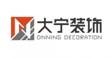 大宁装饰工程有限公司品牌升